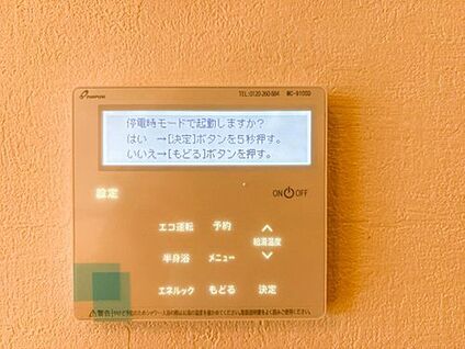 【オートバス】