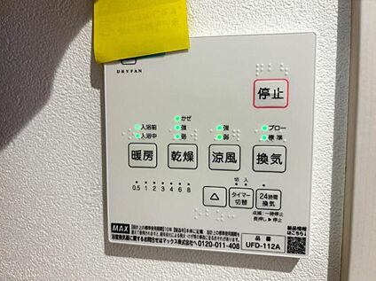 冷暖房・空調設備