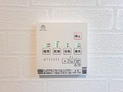 【浴室暖房乾燥機】