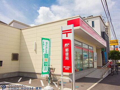 浦和太田窪郵便局 530m(徒歩7分)