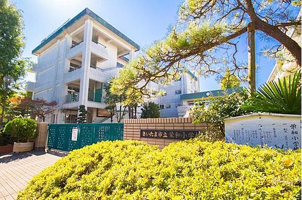 さいたま市立栄和小学校まで865m