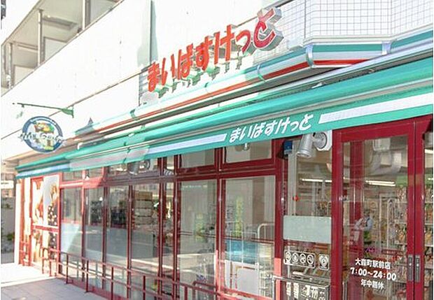 まいばすけっと天沼町1丁目店(約844m)