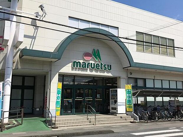 マルエツ大宮大和田店（約1,035m）