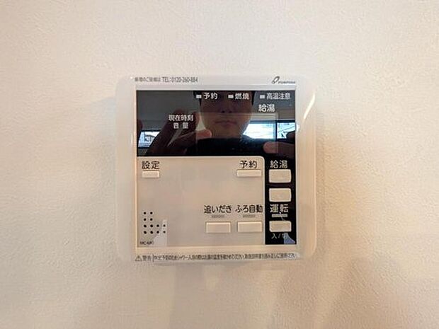 【オートバス】パネルからワンタッチで自動的にお湯張りができる設備。お風呂のお湯がたまったかどうかいちいち浴室へ確認に行かずにすみ、うっかりお湯を溢れさせてしまうこともなくなります。