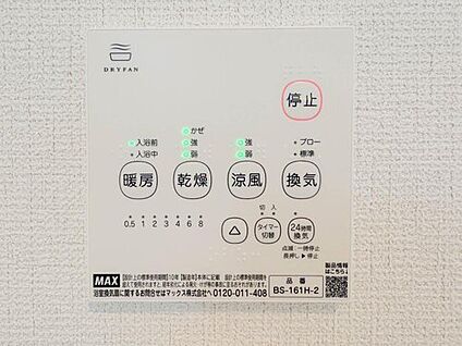 浴室暖房乾燥機
