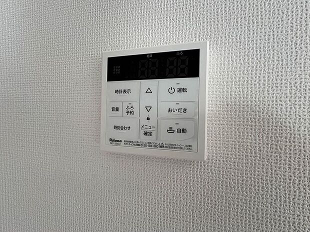 【オートバス】お風呂場と台所に操作リモコンがあり、キッチン近くにある給湯リモコンは、お料理の最中でもリビングで寛いでいるなかでもボタン一つで簡単に沸かせて便利ですね。