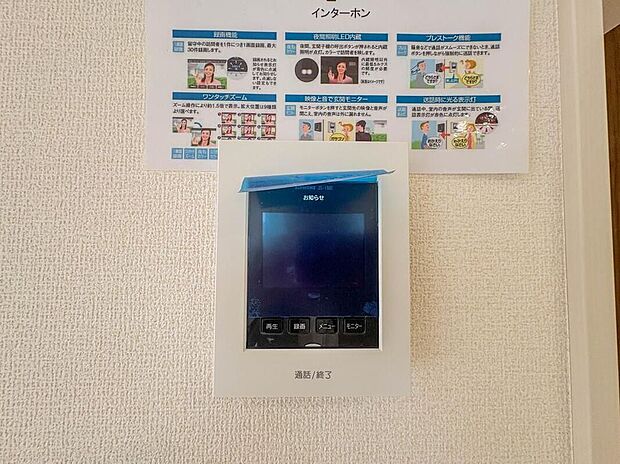 【【TVモニター付インターホン】】来訪者の様子を室内TVモニターでチェック。対応したくないセールスを断りやすく、子どもに留守番をさせるときも安心。不在時の来訪者を録画でき、犯罪抑止効果も期待できます。