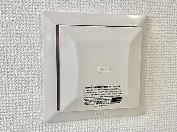 【24時間換気システム】窓を閉め切った状態でも室内の空気を自動で循環。結露やカビの発生を抑制し、シックハウス対策にも有効です。常にクリーンで快適な住環境を保ちます。