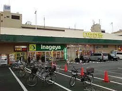 いなげや大泉学園店 1100m( 徒歩14分)