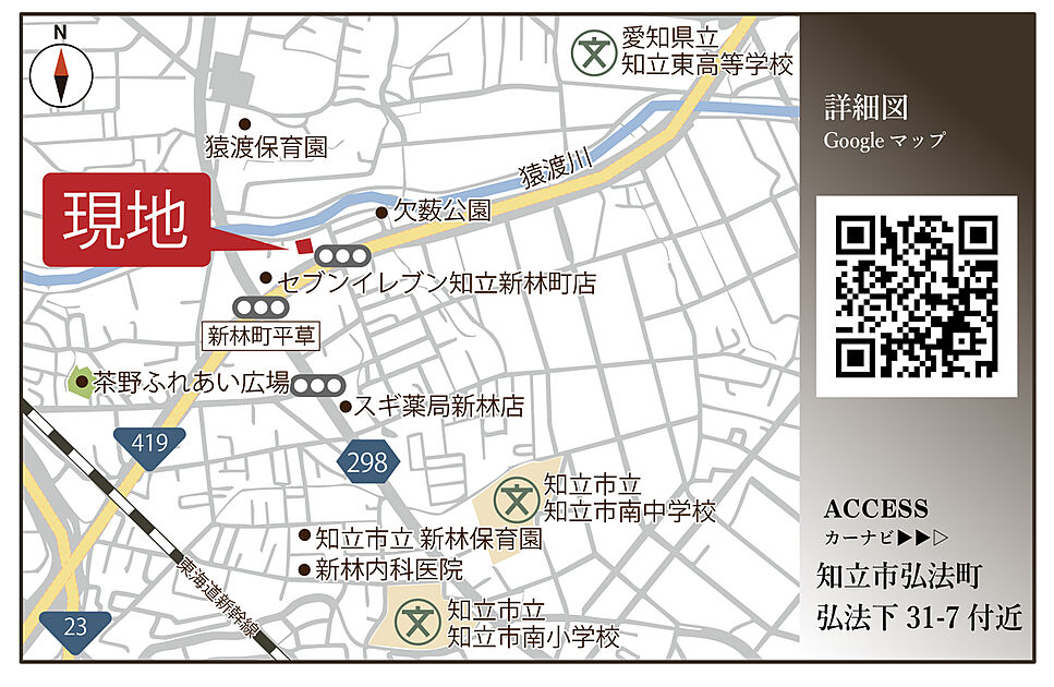 案内図