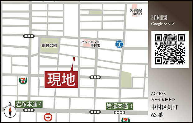 案内図