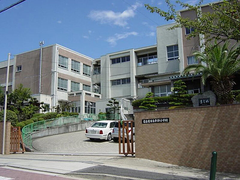 【学校】名古屋市立平針小学校