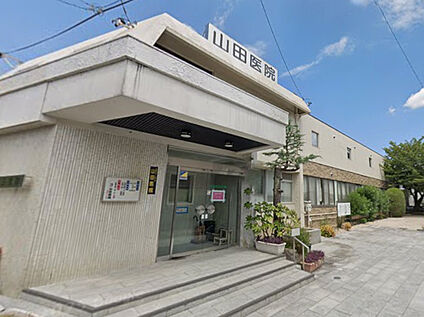山田医院 690m(徒歩9分)