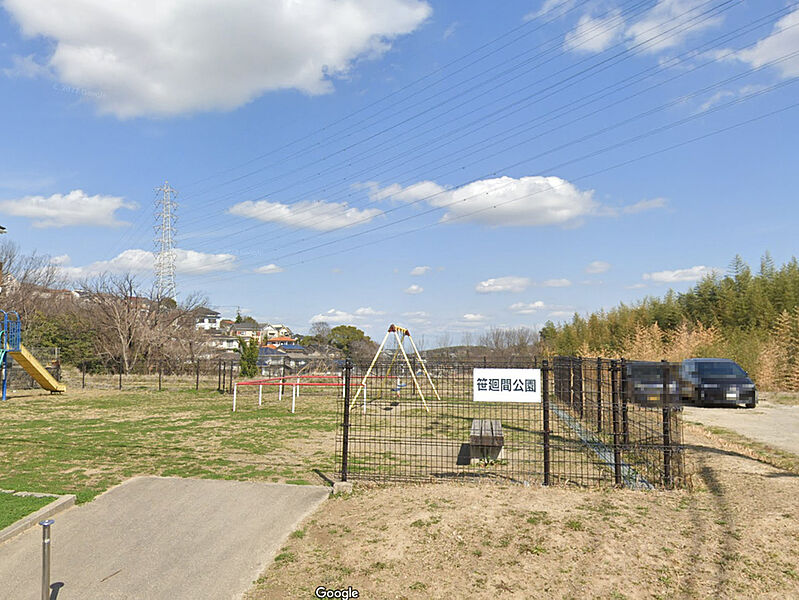 【その他】笹廻間公園