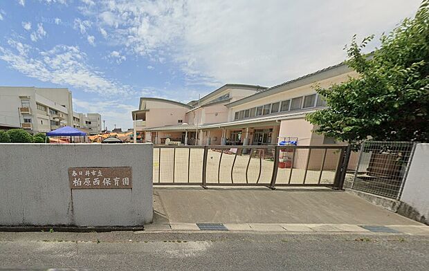 柏原西保育園（約500m）