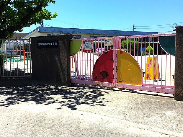 星の宮保育園（約820m）