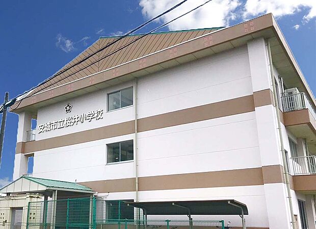 安城市立桜井小学校（約850m）