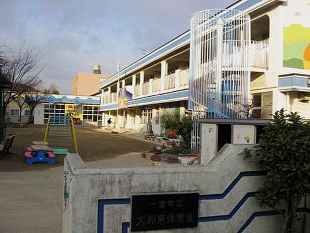 大和東保育園（約660m）