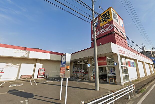 サンドラッグ富木島店（約1,200m）