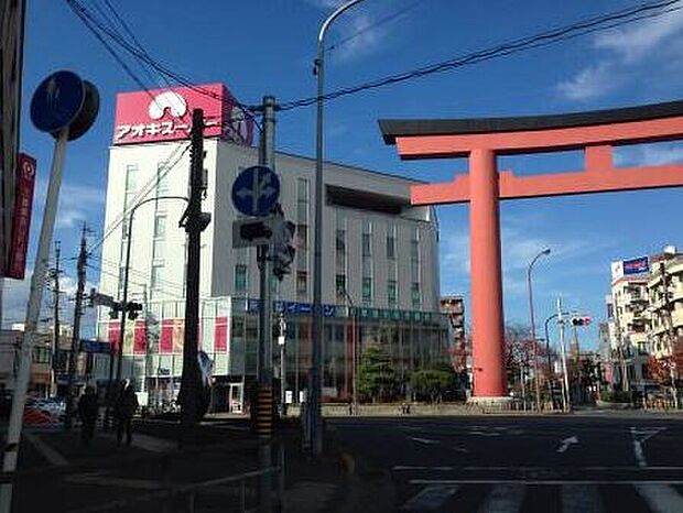 アオキスーパー中村店(約700m)