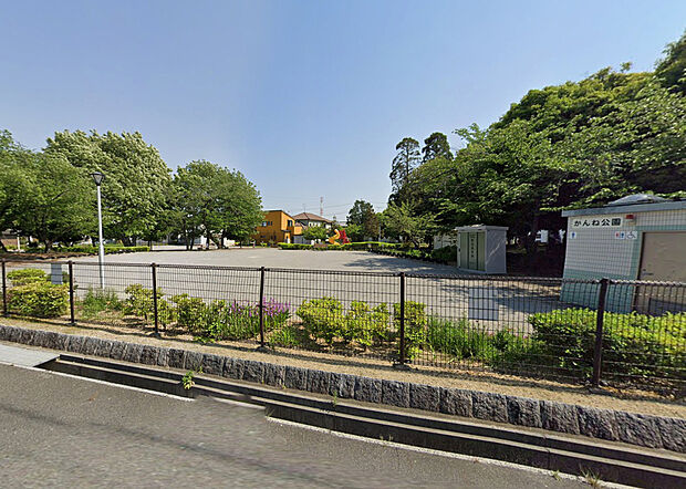 かんね公園（約180m）