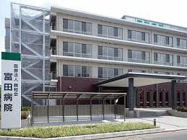 富田病院（約490m）