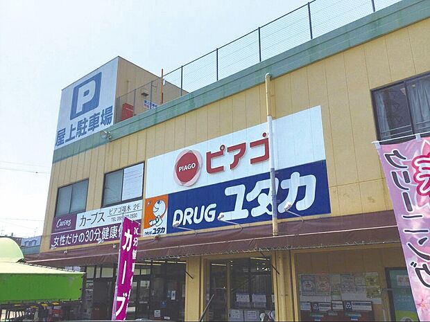 ピアゴ篠木店(約580m)