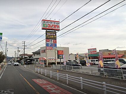 コノミヤ 青木店 550m(徒歩約7分)