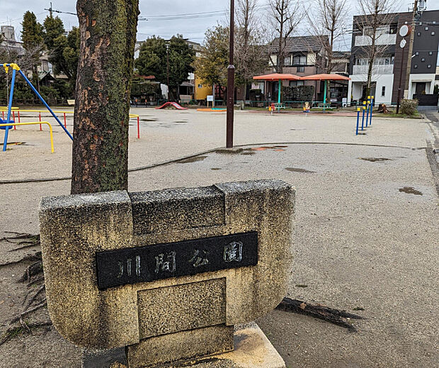 川間公園(約40m)
