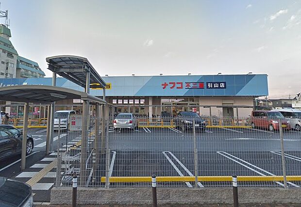 ナフコ不二屋引山店（約1,330m）