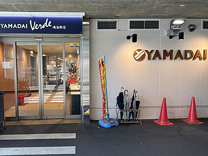 ヤマダイVerde鳴海駅店 1000ｍ(徒歩13分)