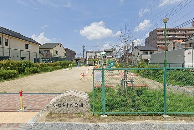 小幡千代田公園(約230m)