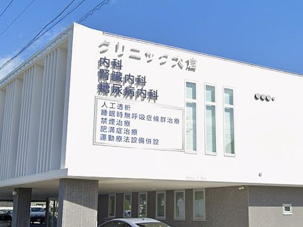 クリニック大倉（約900m）