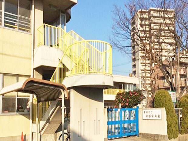 中部保育園（約400m）