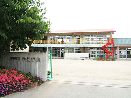栄保育園 500ｍ(徒歩7分)
