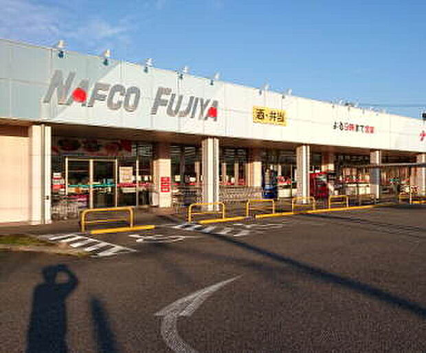 ナフコ不二屋喜多山店(約430m)