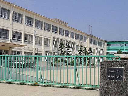 春日井市立味美小学校 1,010m(徒歩13分)