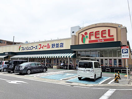 フィール野並店 600ｍ(徒歩8分)