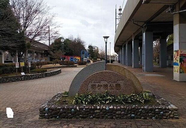 梅ヶ枝公園(約360m)