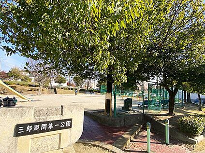 三郎廻間第一公園 150m