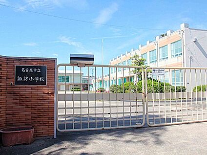 諏訪小学校 230m