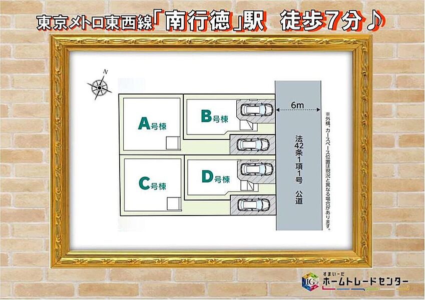 ≪全体区画図≫
東京メトロ東西線「南行徳」駅歩7分！
通勤通学時に、徒歩でも駅へのアクセス便利な好立地です♪前面道路6mで駐車もラクラクスムーズ♪