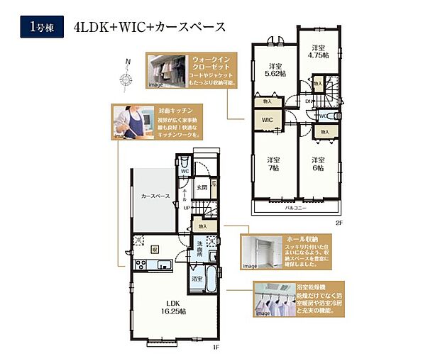 ≪1号棟間取図≫
1階にワンフロアタイプのLDK、2階に4居室をレイアウト。家族の時間とひとりの空間の両方を大切にできそうです！水廻りがキッチン近くにまとまった機能的なレイアウトで家事動線もスムーズ♪
