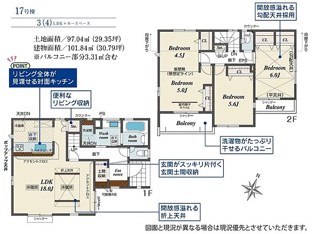 ≪17号棟間取図≫
横にも奥にも広いワイドバルコニー。シーツなど大きな洗濯物もらくらく干せます。観葉植物を置いたり、料理に使えるハーブを育てたり、ガーデンニングを楽しむスペースも十分♪