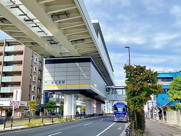 日暮里・舎人ライナー「谷在家」駅歩4分♪
≪いつでも内覧できます！送迎サービスもご利用ください♪≫