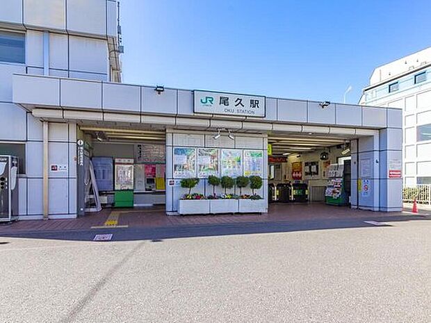JR高崎線「尾久」駅歩9分♪
≪いつでも内覧できます!送迎サービスもご利用ください♪≫