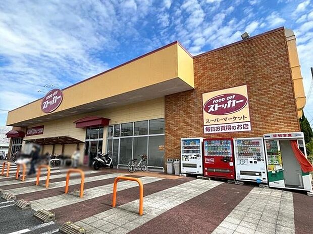 カスミFOOD　OFFストッカー三郷店（約1,320m）