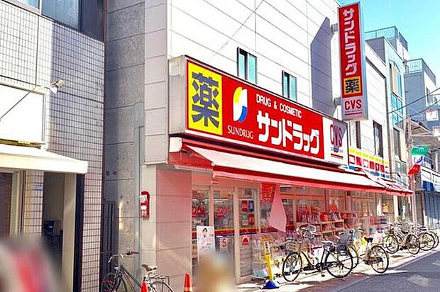 サンドラッグCVS尾久銀座店（約470m）