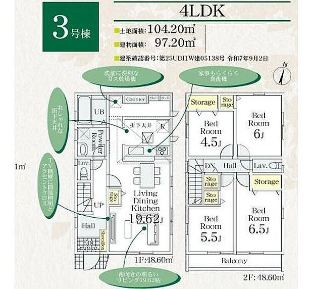【4LDK】キッチン・洗面所・浴室の水回りがまとまった機能的なレイアウト。調理しながら洗濯機を回したり、お風呂掃除をしたりの「ながら家事」で、家事の時短を実現できそうです☆