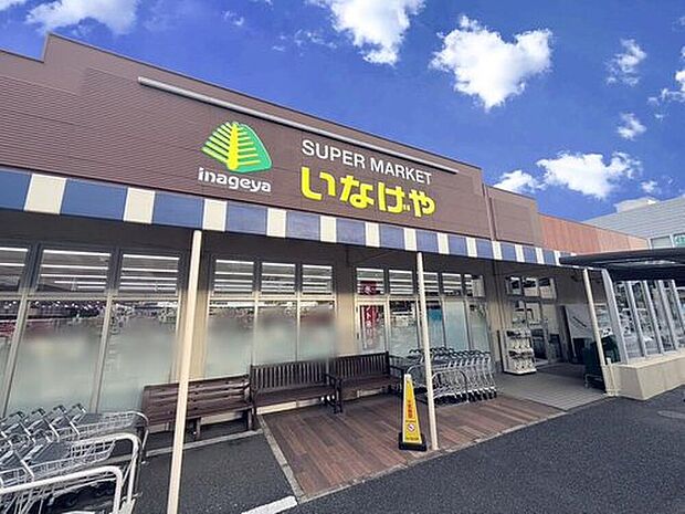 いなげや八潮中馬場店（約700m）